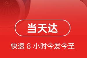 建三江湿地机场快运航空货运公司【机场